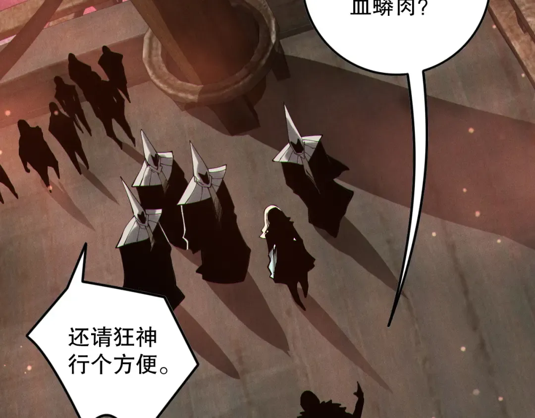 第158话 神夏帝国公主 第107页