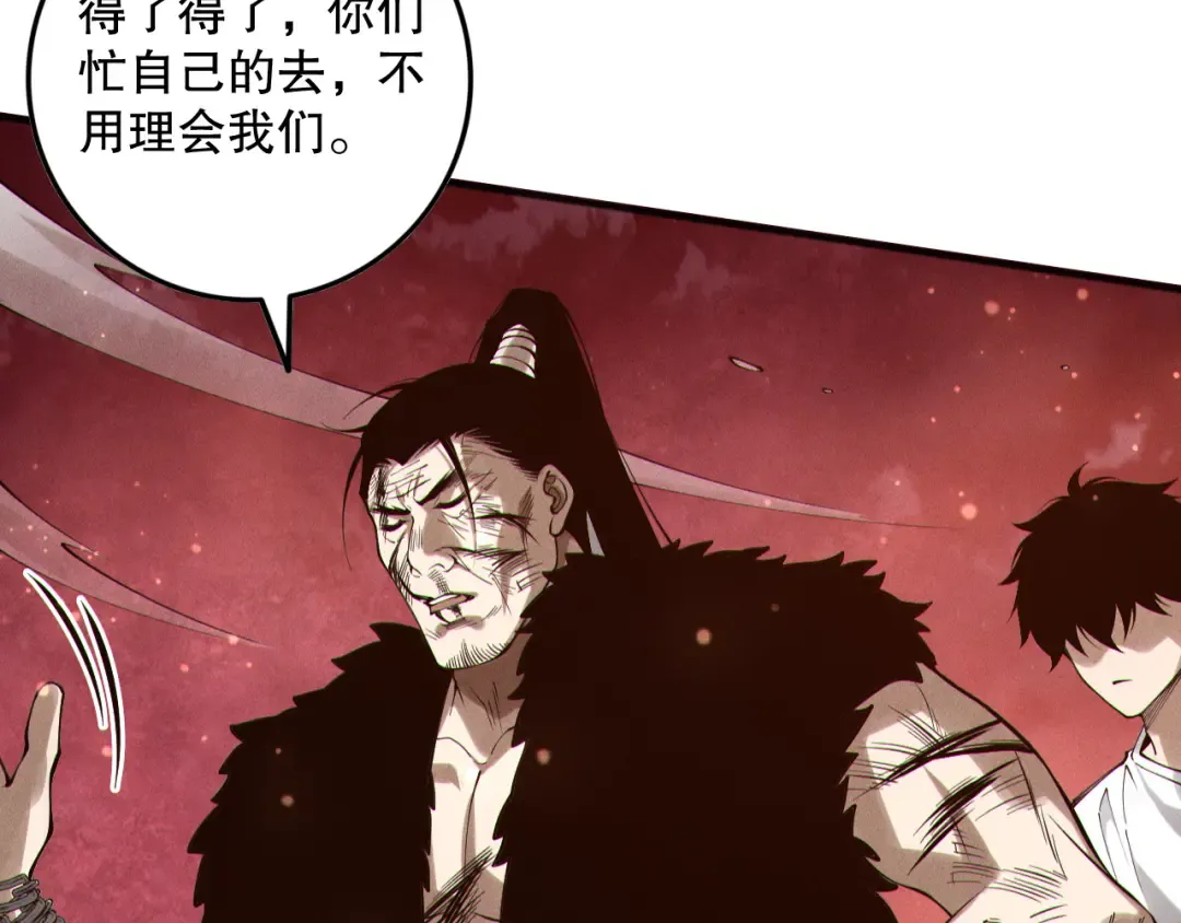 第158话 神夏帝国公主 第109页