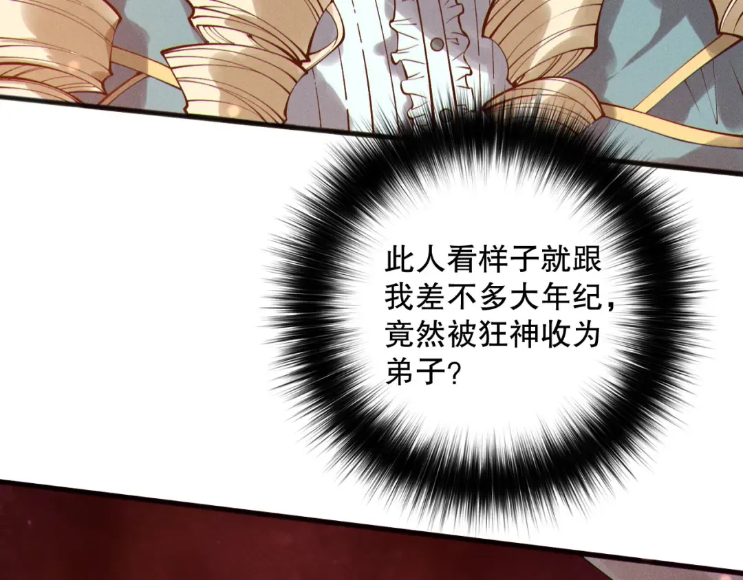 第158话 神夏帝国公主 第113页