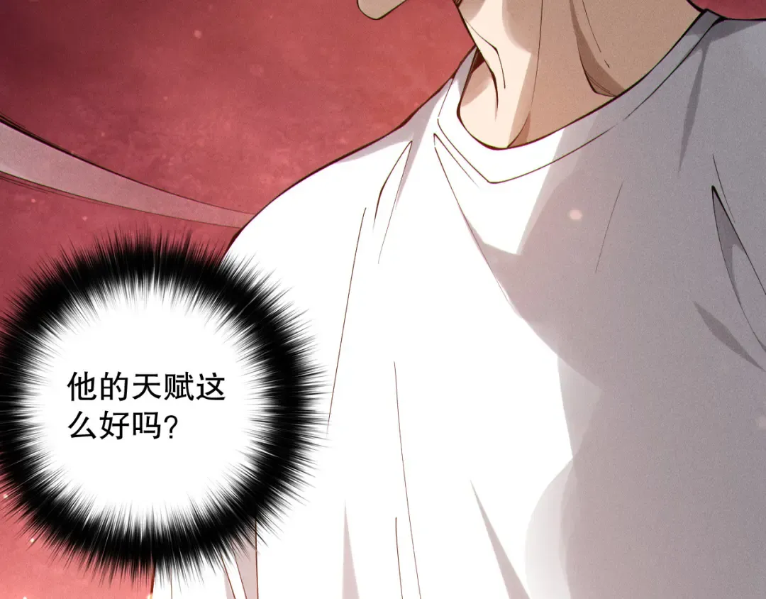 第158话 神夏帝国公主 第115页