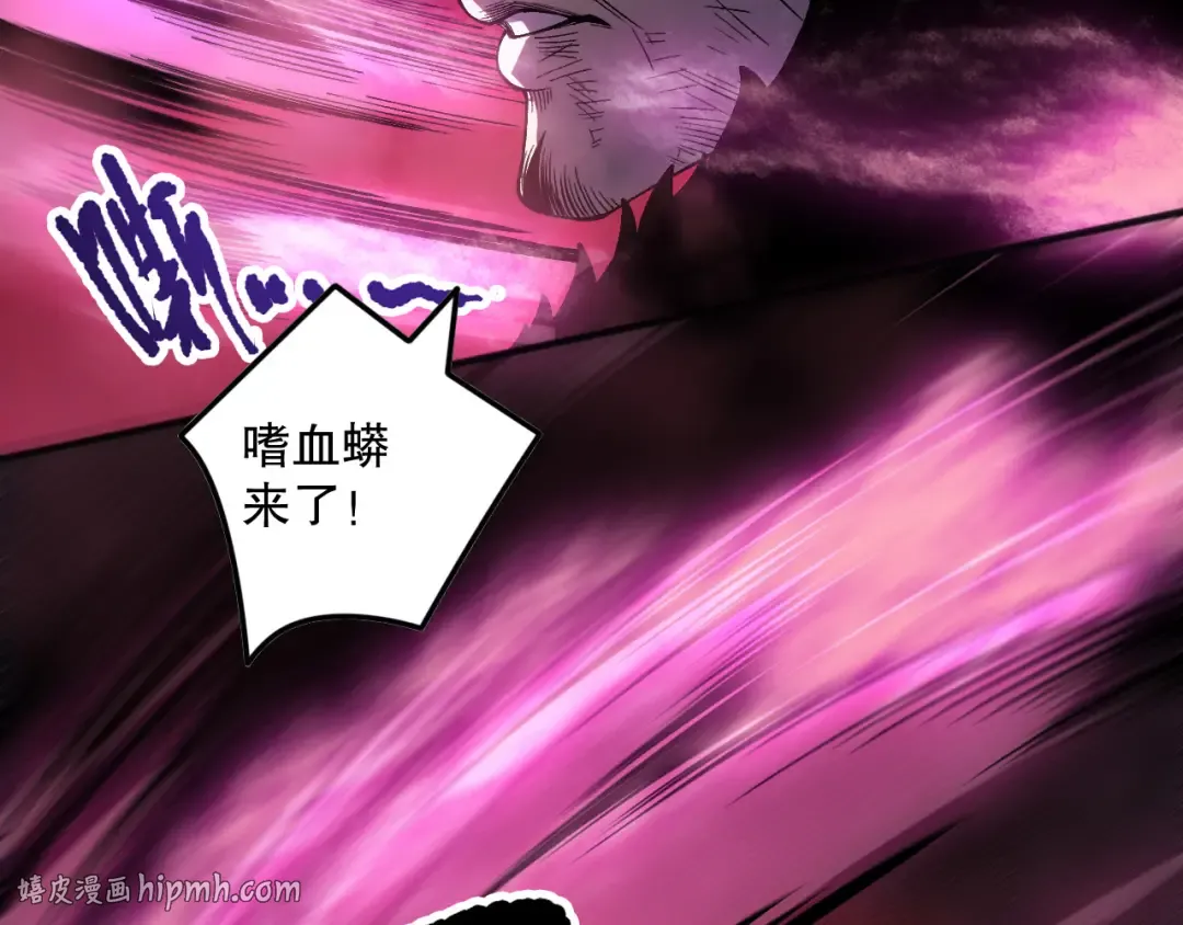第158话 神夏帝国公主 第120页
