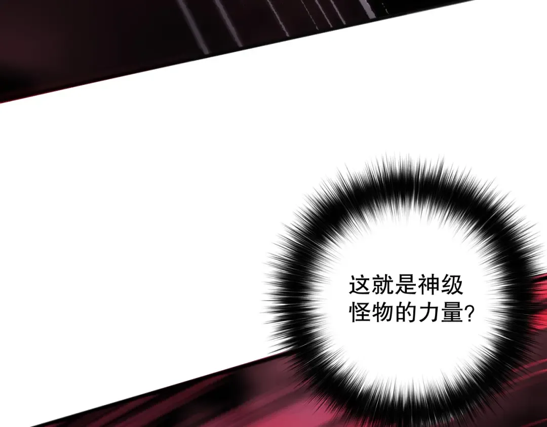 第158话 神夏帝国公主 第145页