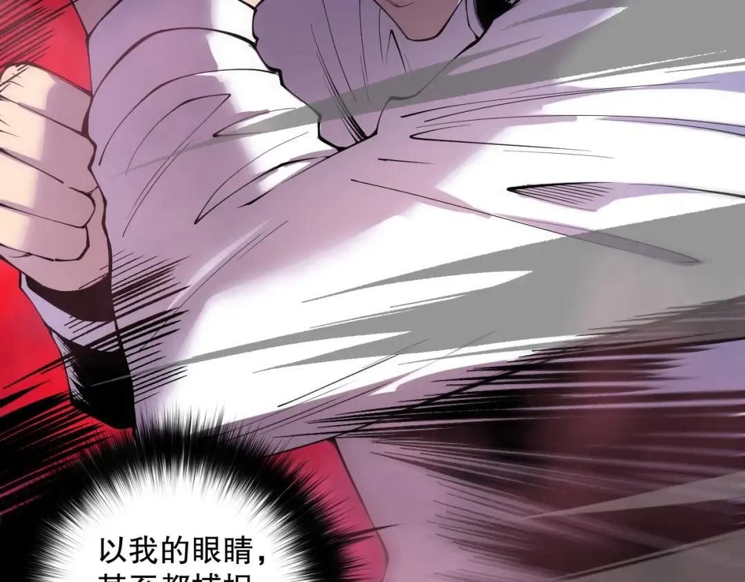 第158话 神夏帝国公主 第147页