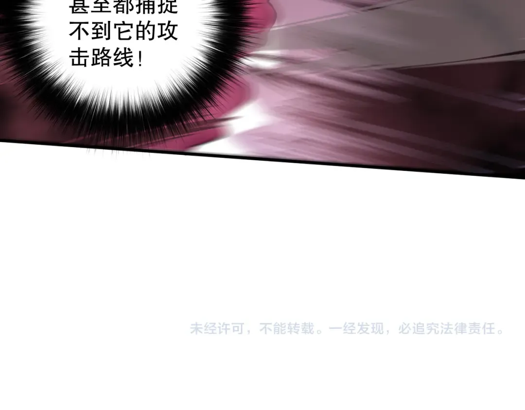 第158话 神夏帝国公主 第148页