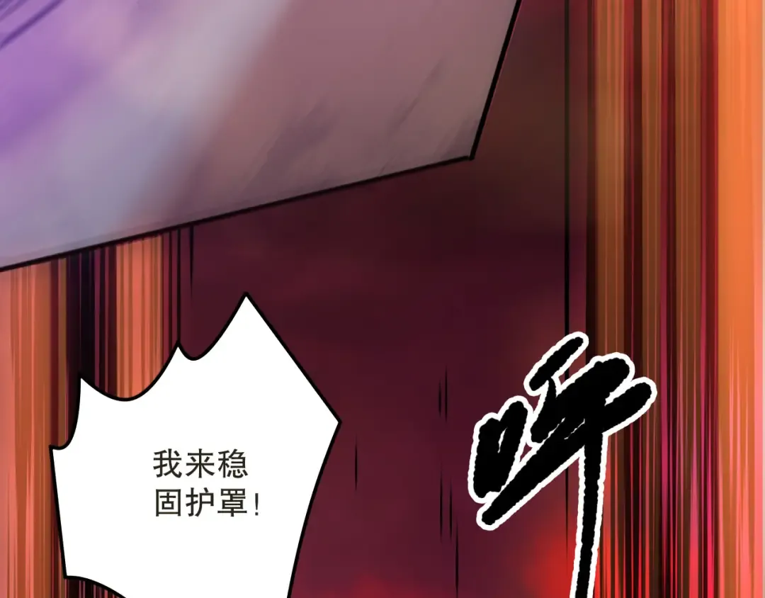 第159话 神级强者的战斗！ 第7页