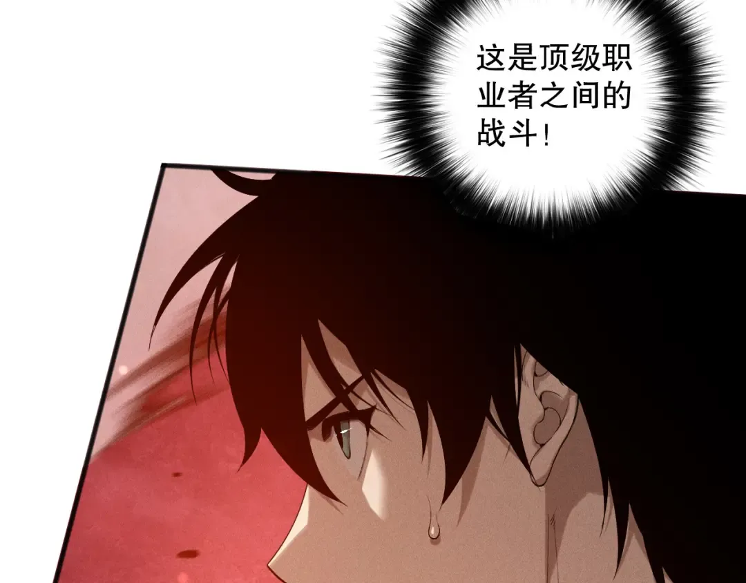第159话 神级强者的战斗！ 第36页