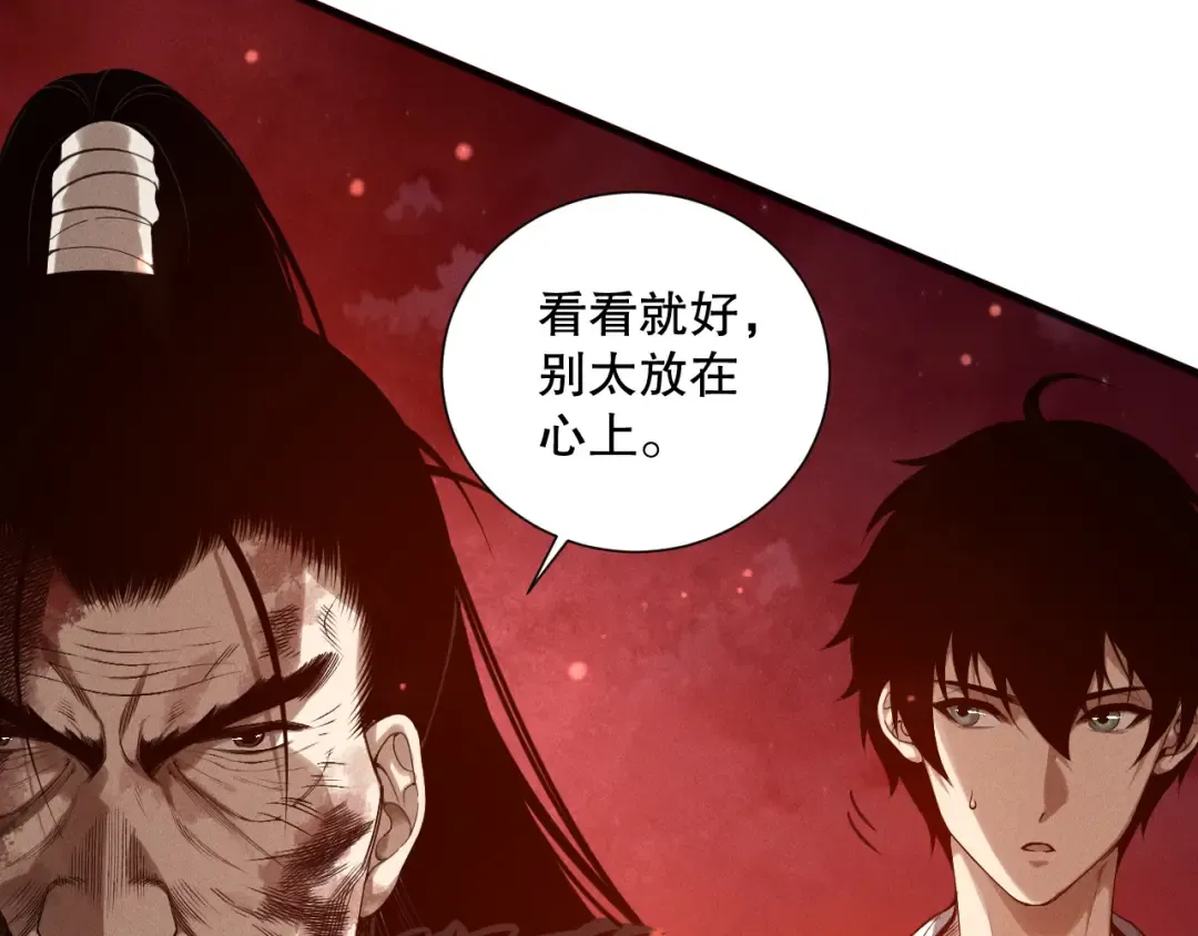第159话 神级强者的战斗！ 第38页