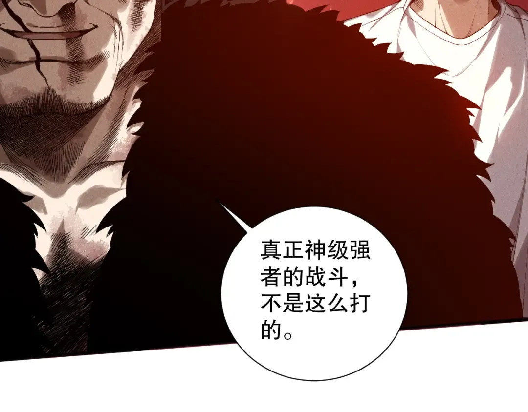 第159话 神级强者的战斗！ 第39页