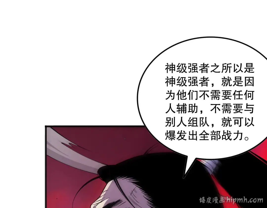第159话 神级强者的战斗！ 第40页