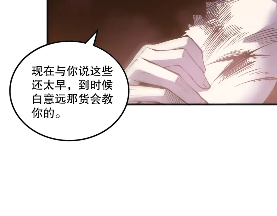 第159话 神级强者的战斗！ 第42页