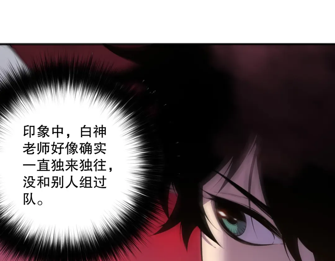 第159话 神级强者的战斗！ 第43页