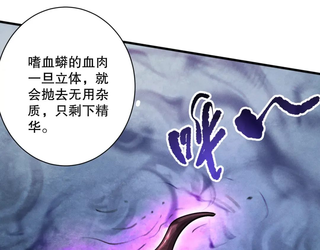 第159话 神级强者的战斗！ 第62页