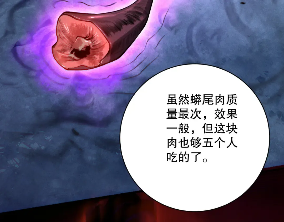 第159话 神级强者的战斗！ 第63页