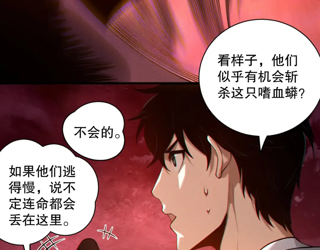 第159话 神级强者的战斗！ 第68页