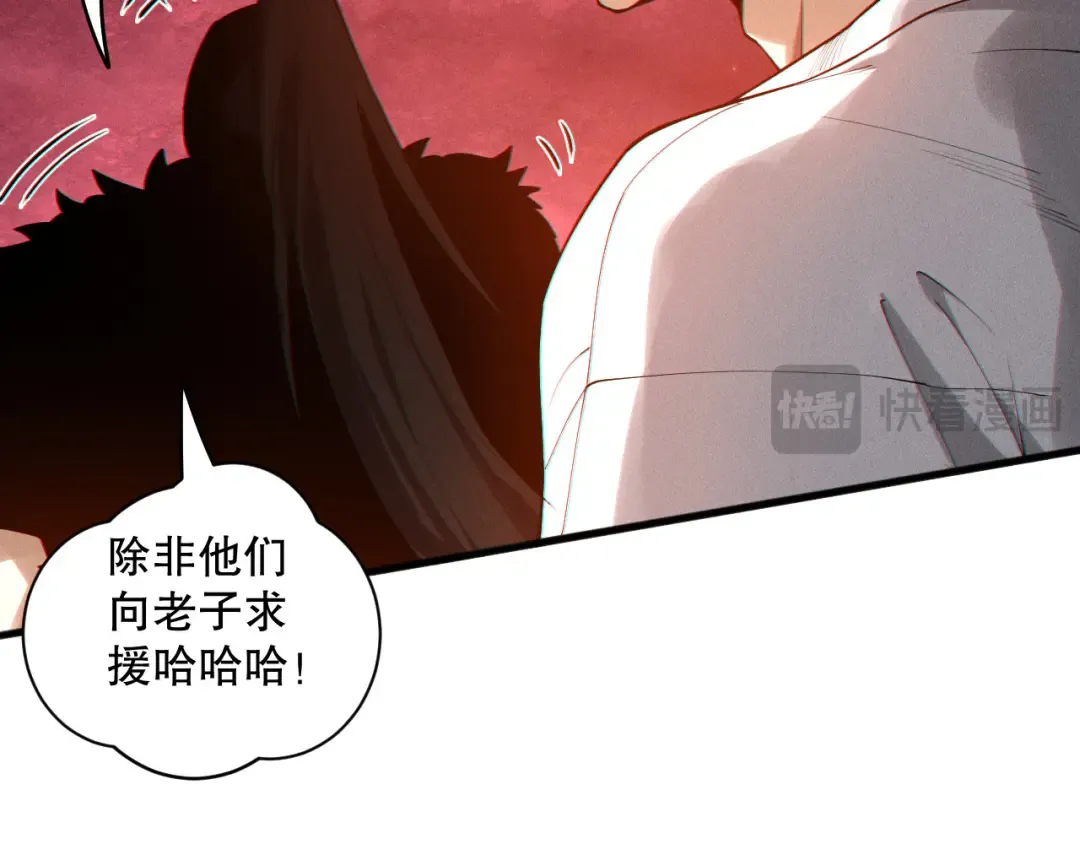 第159话 神级强者的战斗！ 第69页