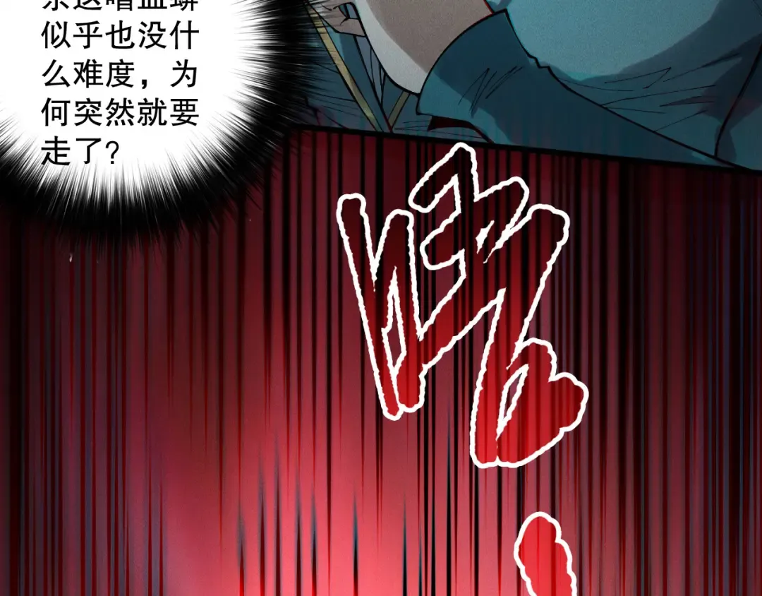 第159话 神级强者的战斗！ 第74页
