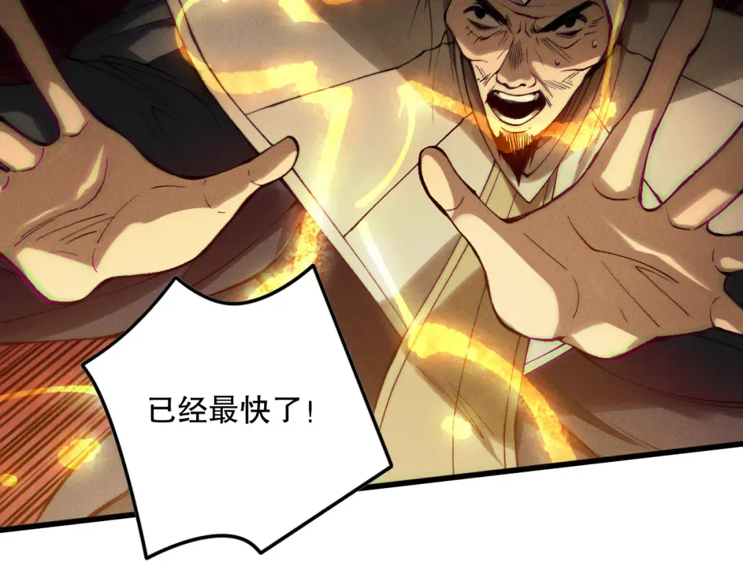 第159话 神级强者的战斗！ 第84页