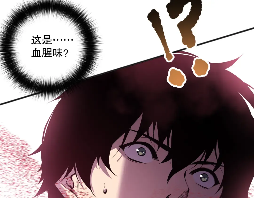 第159话 神级强者的战斗！ 第94页