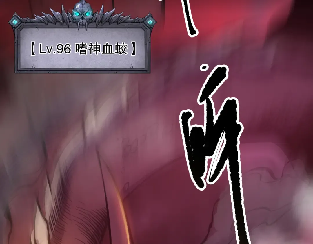 第159话 神级强者的战斗！ 第97页