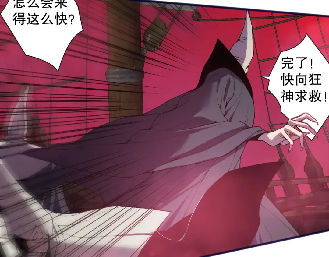 第159话 神级强者的战斗！ 第108页