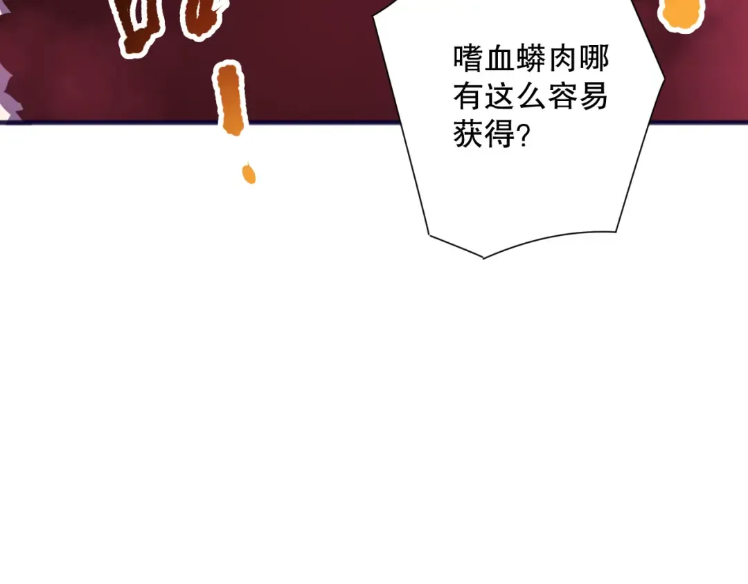 第159话 神级强者的战斗！ 第111页