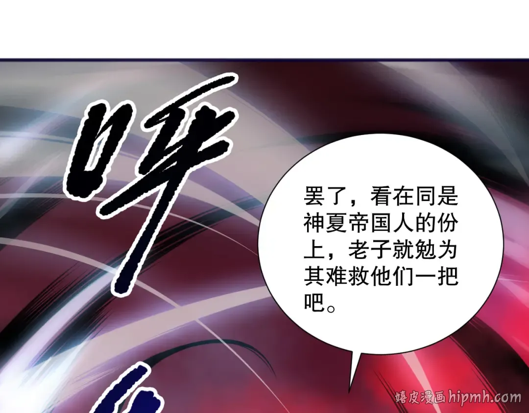 第159话 神级强者的战斗！ 第112页