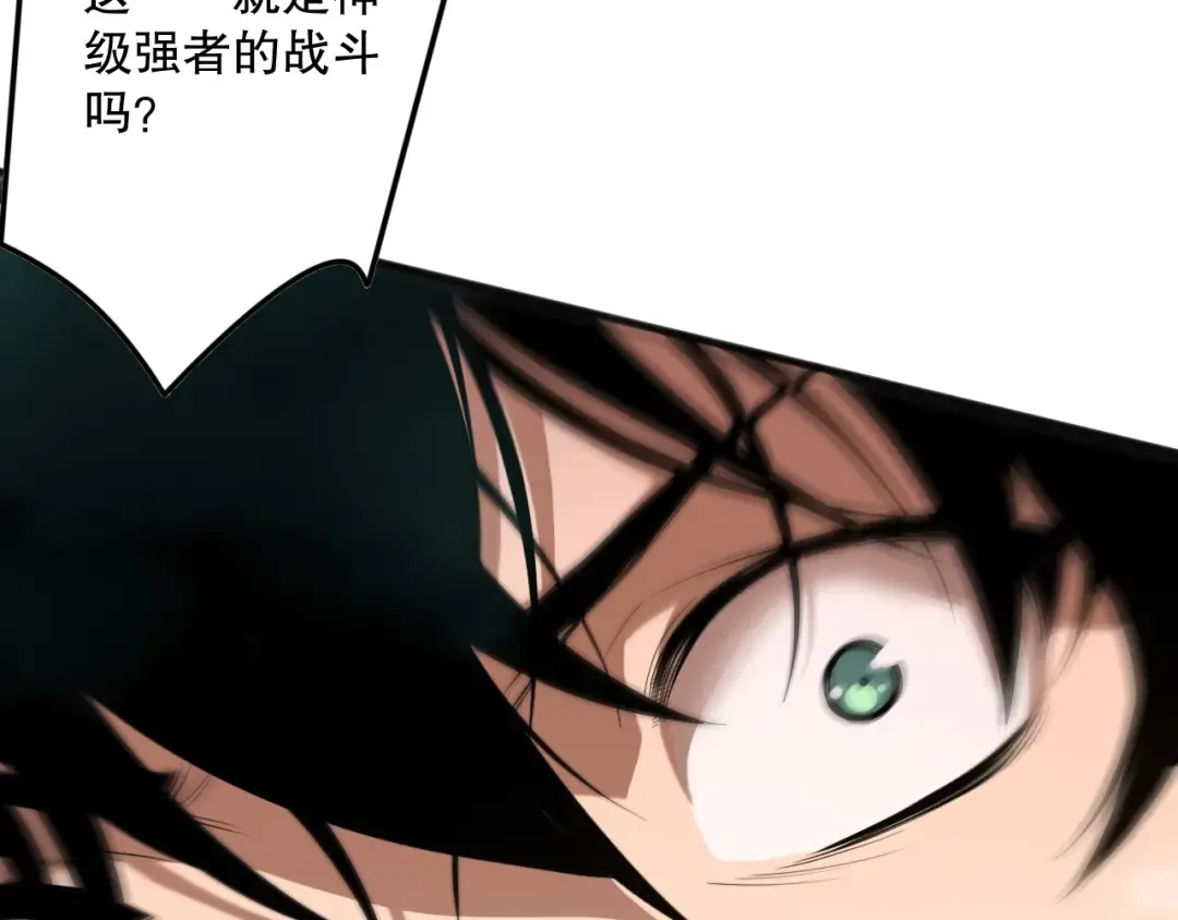 第159话 神级强者的战斗！ 第171页