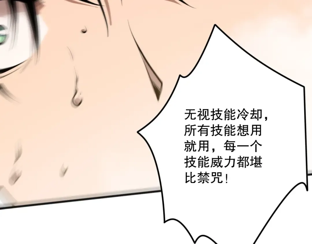 第159话 神级强者的战斗！ 第172页