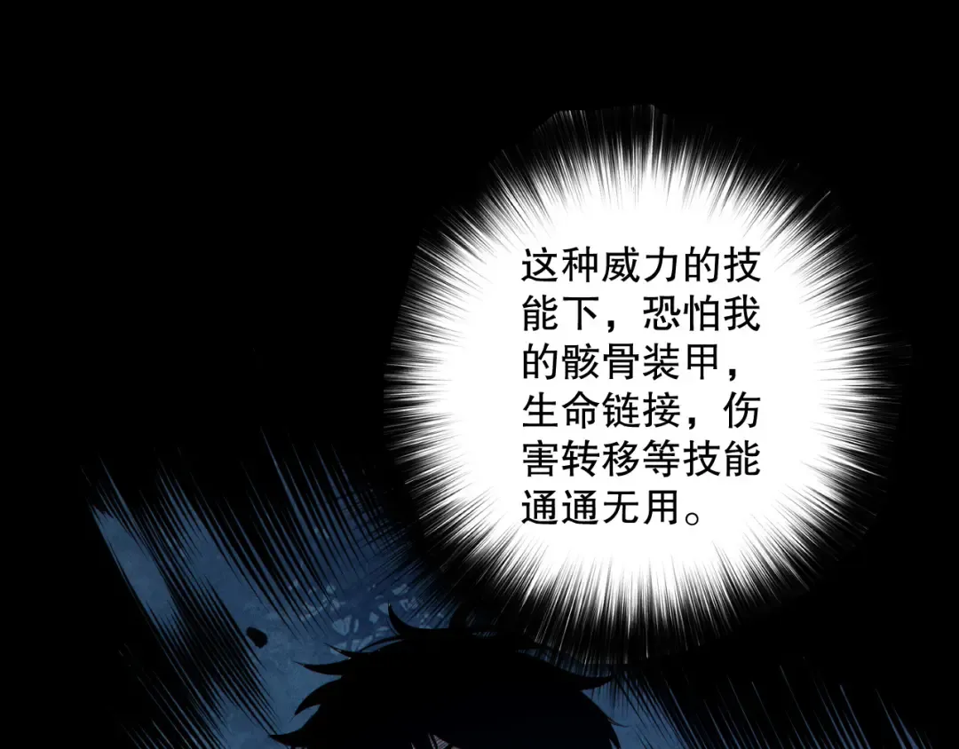 第160话 狂神之威 第5页