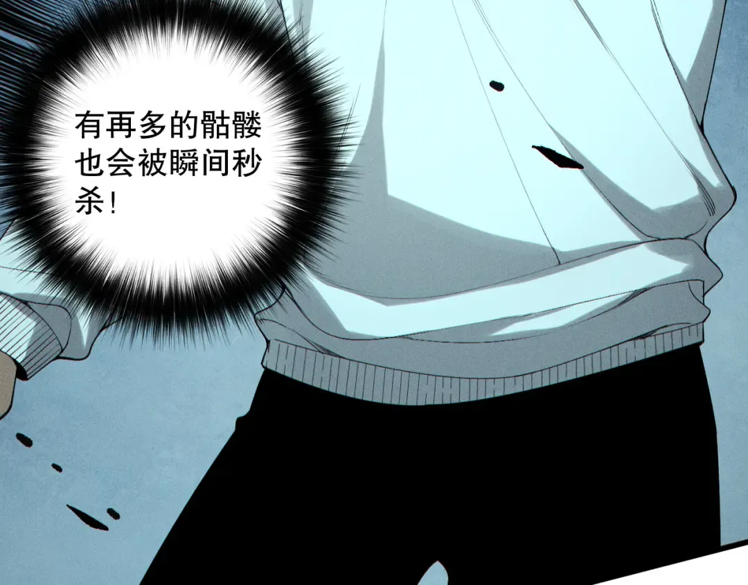 第160话 狂神之威 第7页
