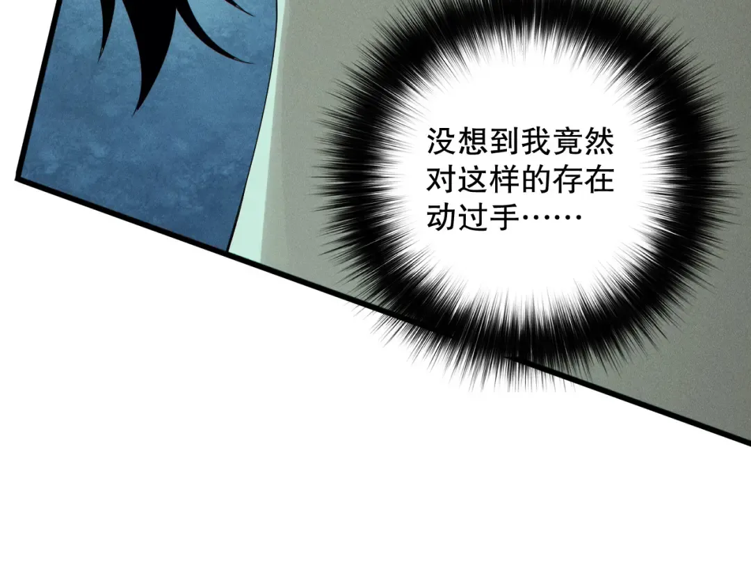 第160话 狂神之威 第10页