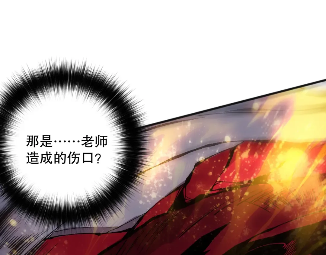 第160话 狂神之威 第42页