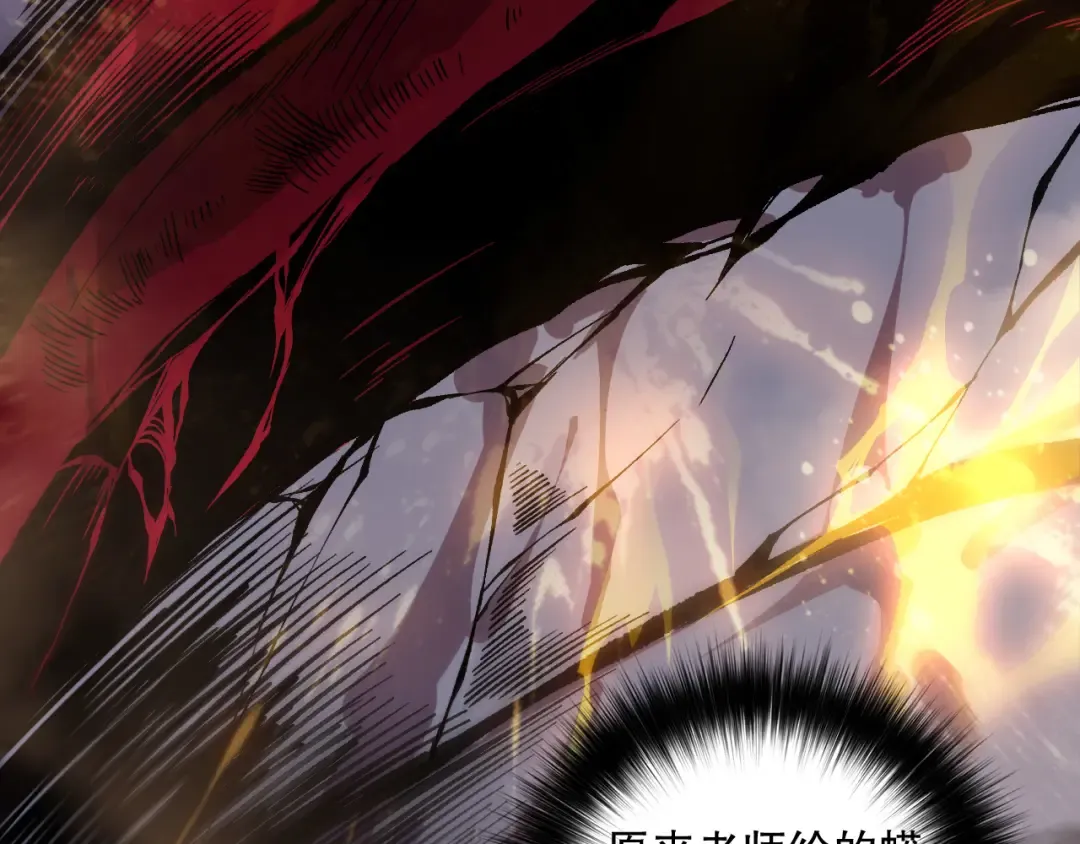 第160话 狂神之威 第43页
