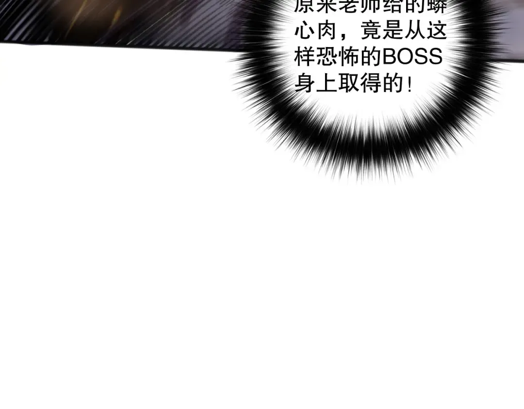 第160话 狂神之威 第44页