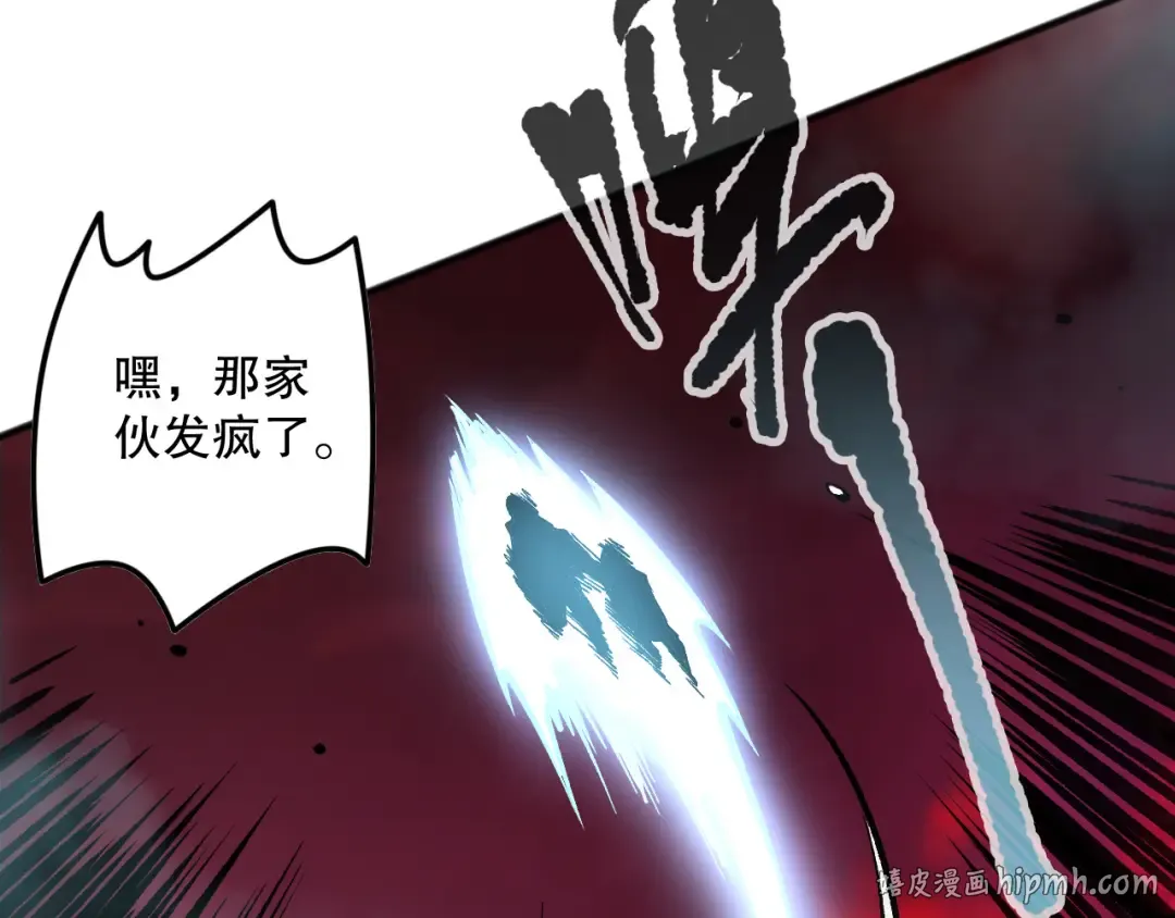 第160话 狂神之威 第48页