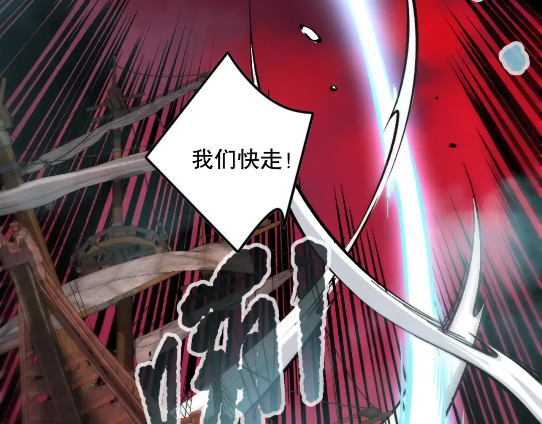 第160话 狂神之威 第49页