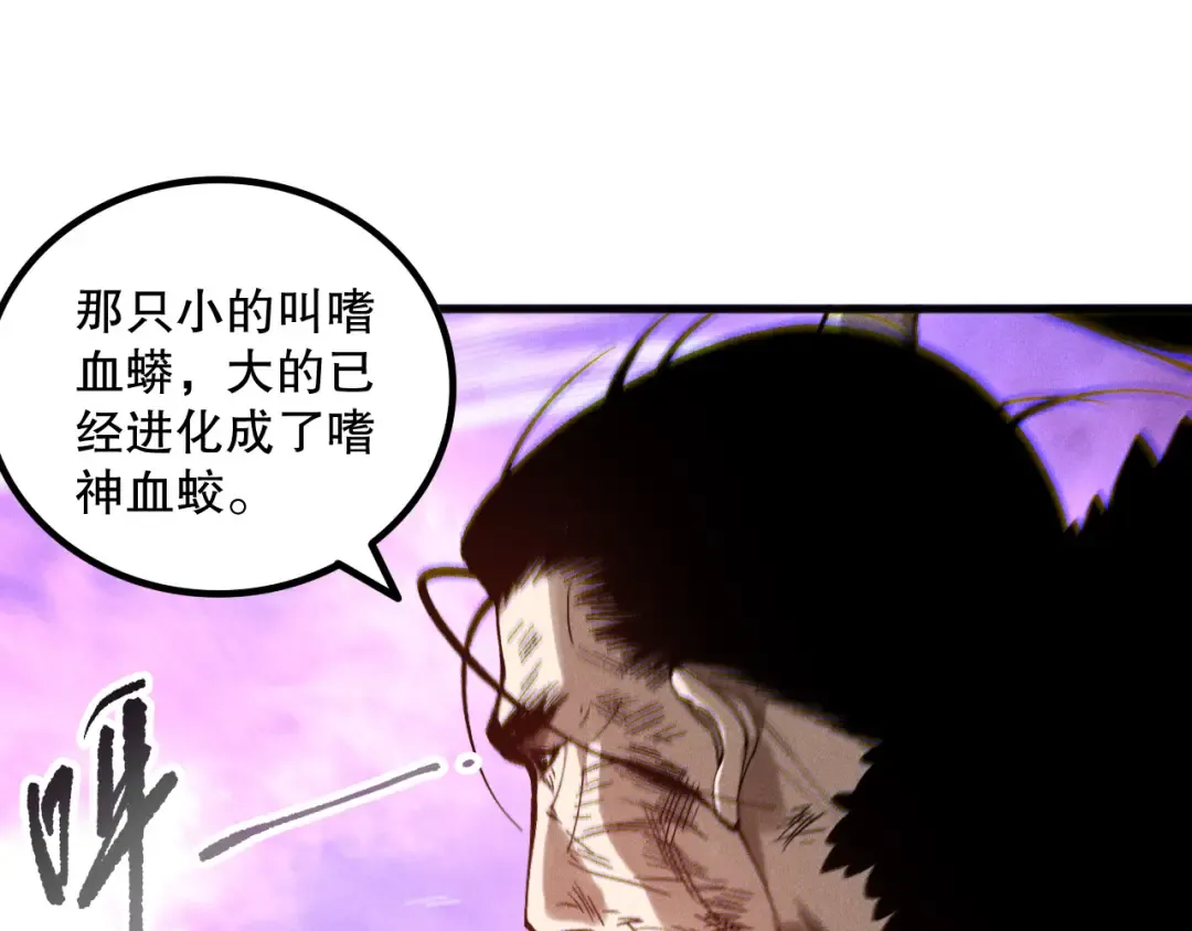 第160话 狂神之威 第51页