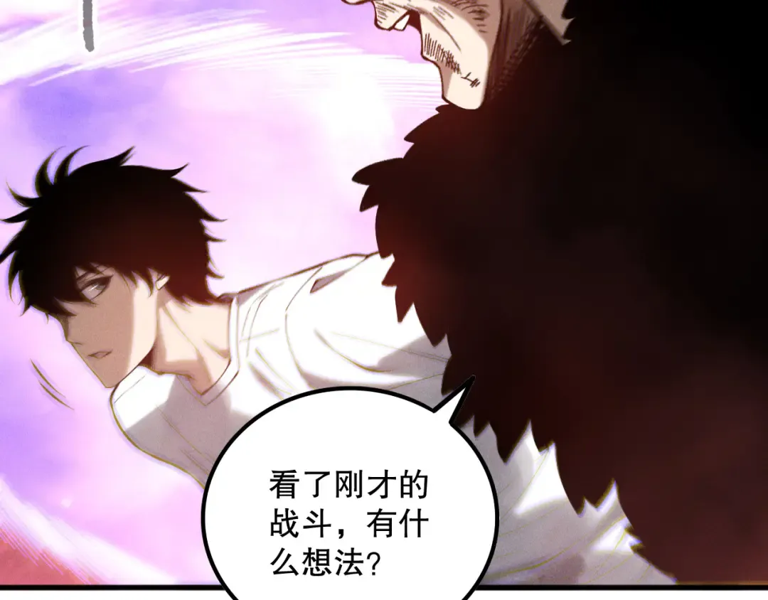 第160话 狂神之威 第52页
