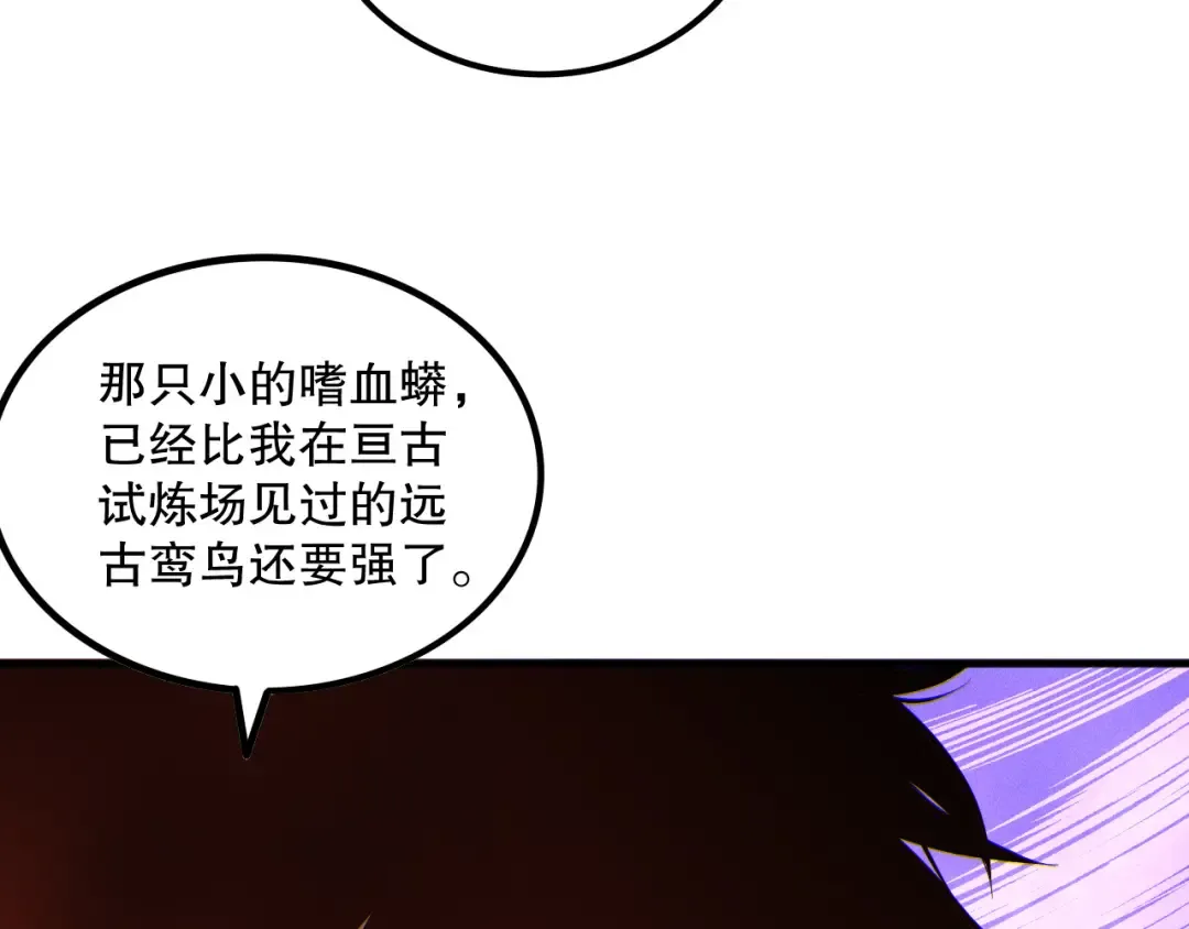 第160话 狂神之威 第53页