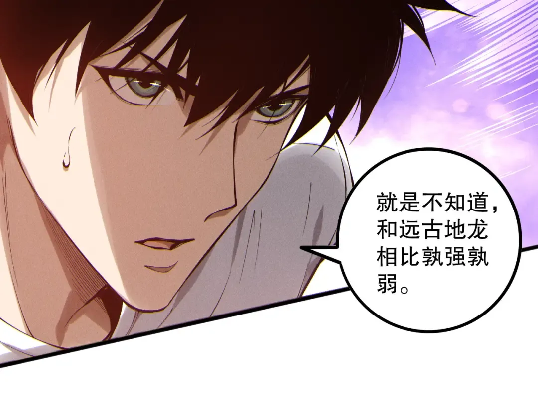 第160话 狂神之威 第54页