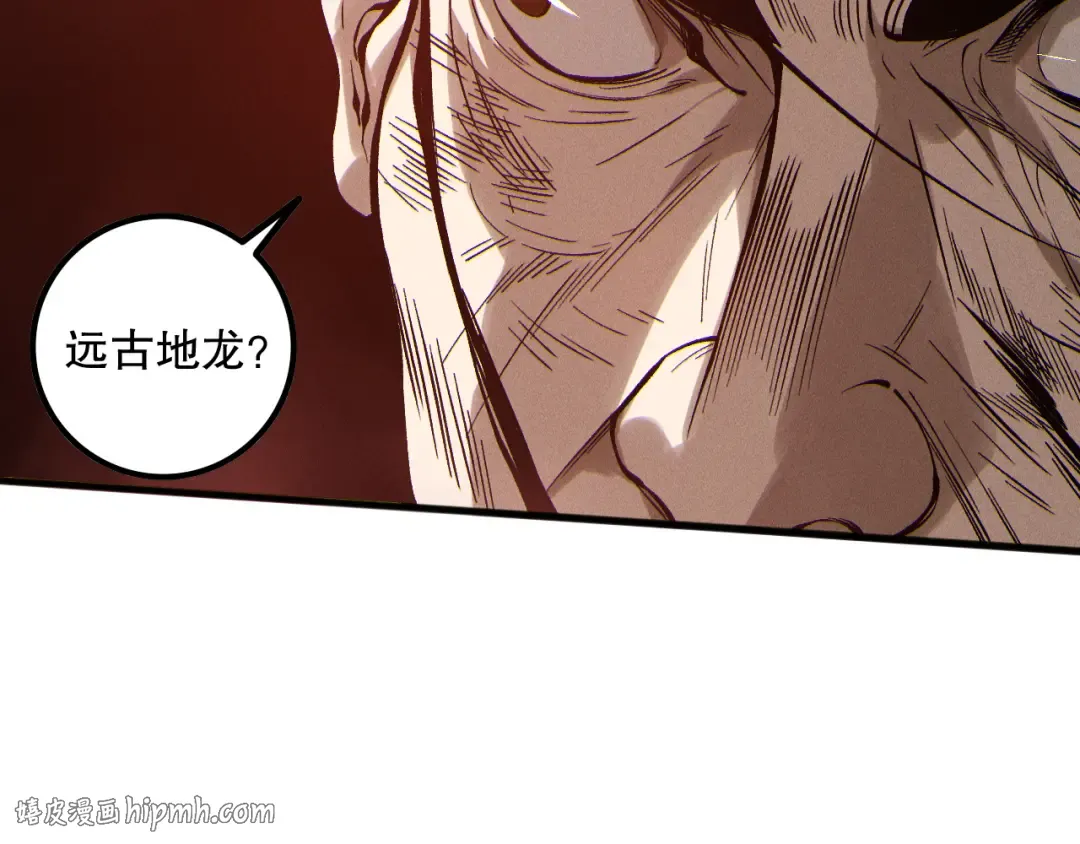 第160话 狂神之威 第56页