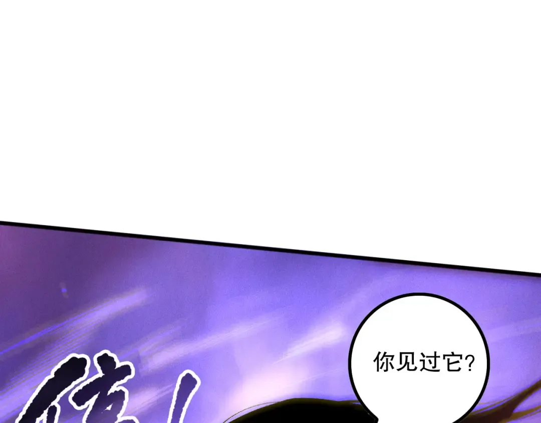 第160话 狂神之威 第57页