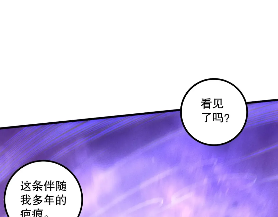 第160话 狂神之威 第61页
