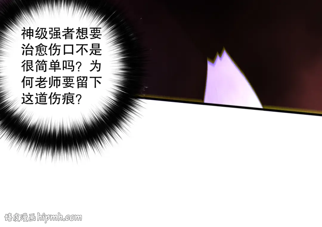 第160话 狂神之威 第64页
