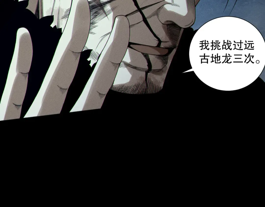 第160话 狂神之威 第66页