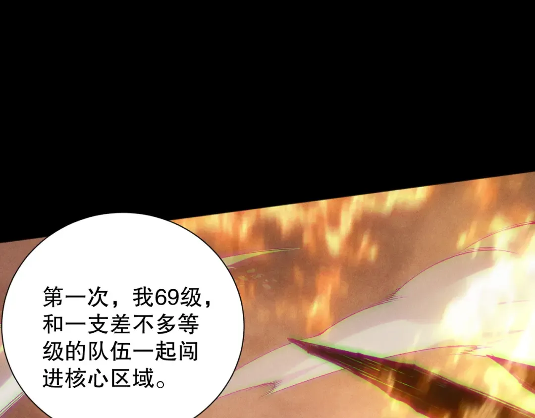 第160话 狂神之威 第67页