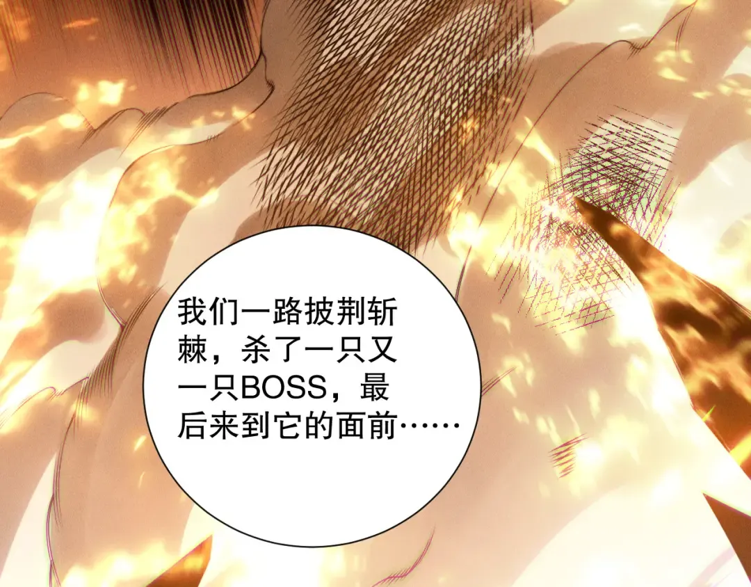 第160话 狂神之威 第69页
