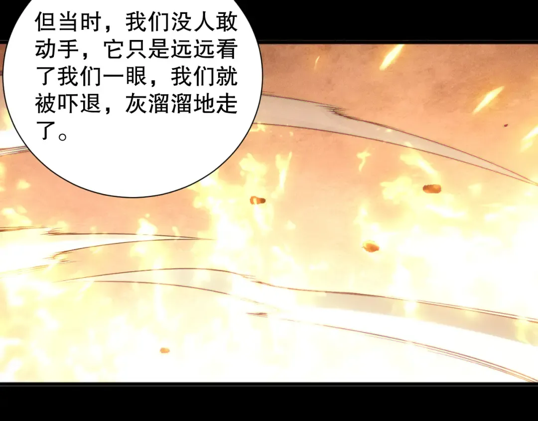 第160话 狂神之威 第71页