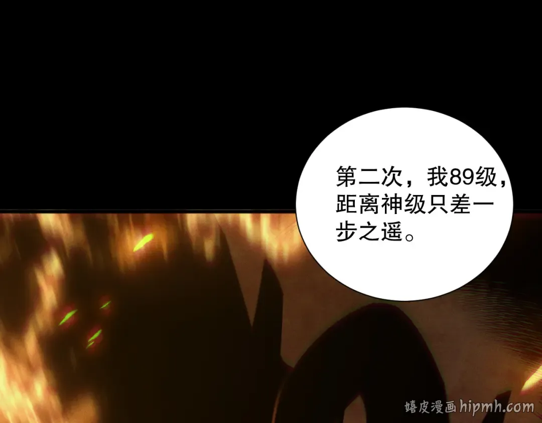 第160话 狂神之威 第72页