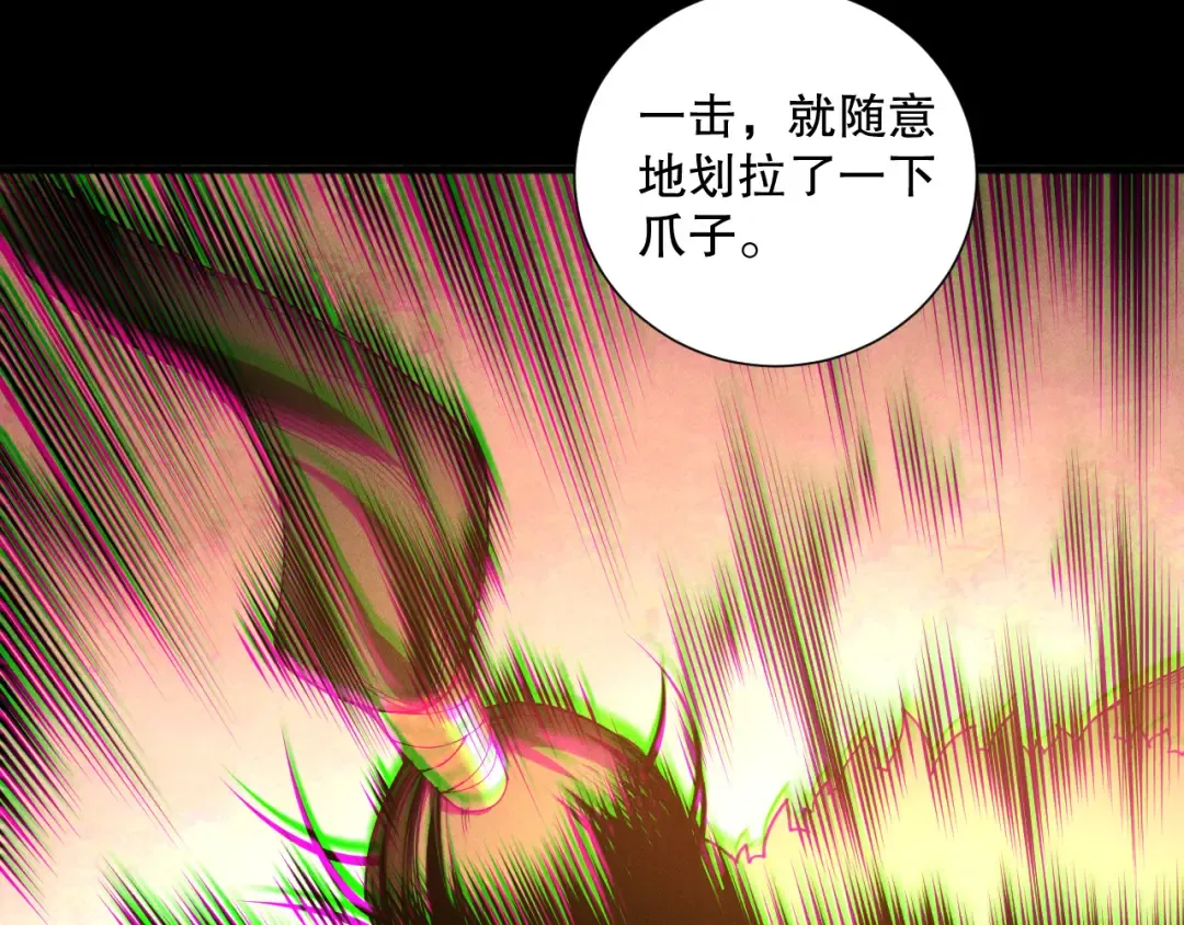 第160话 狂神之威 第77页